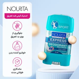 استیک کرمی ضد تعریق نوریتا مدل Express حجم 75 میلی لیتر