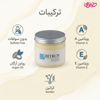 ماسک مو احیا کننده بیتروی حاوی روغن آرگان مخصوص مو آسیب دیده و خشک حجم 400 میلی لیتر