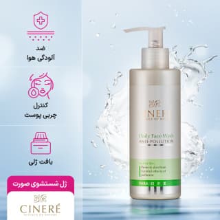 cinere-anti-pollution-daily-face-wash-khanoumi-202468114518440-2024681854913-20246161456987-202511301030863.jpg