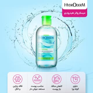 میسلار واتر هیدرودرم مدل 3 در 1 Mattifying حجم 250 میلی لیتر