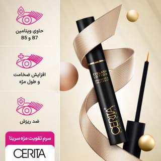سرم تقویت مژه سریتا مدل Eyelash Lotion حجم 8 میلی لیتر